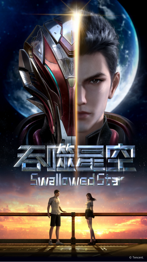 吞噬星空